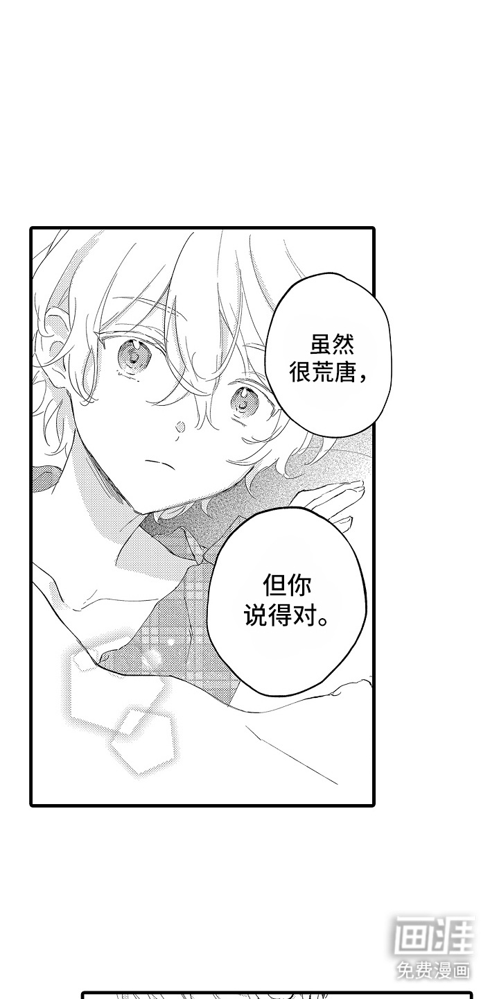 第16话8