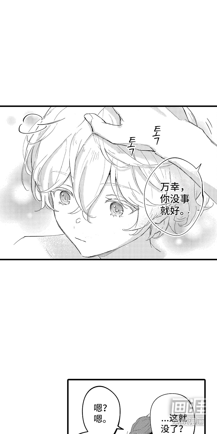 第15话10