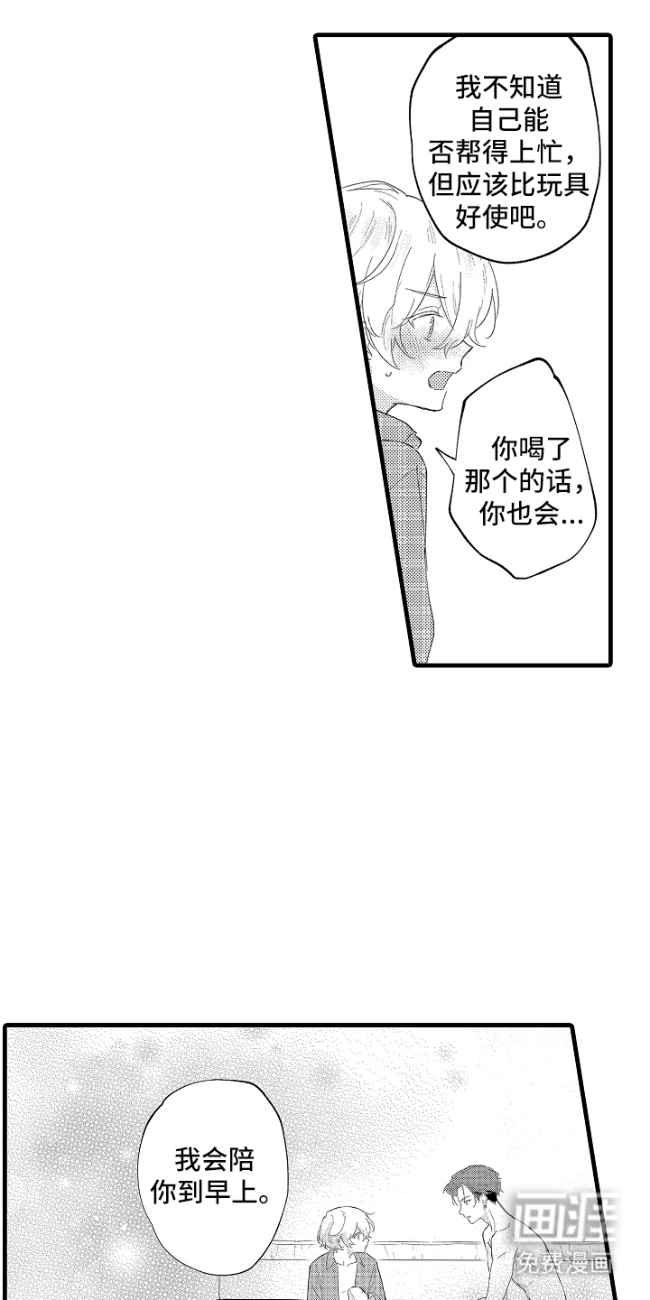 第15话3