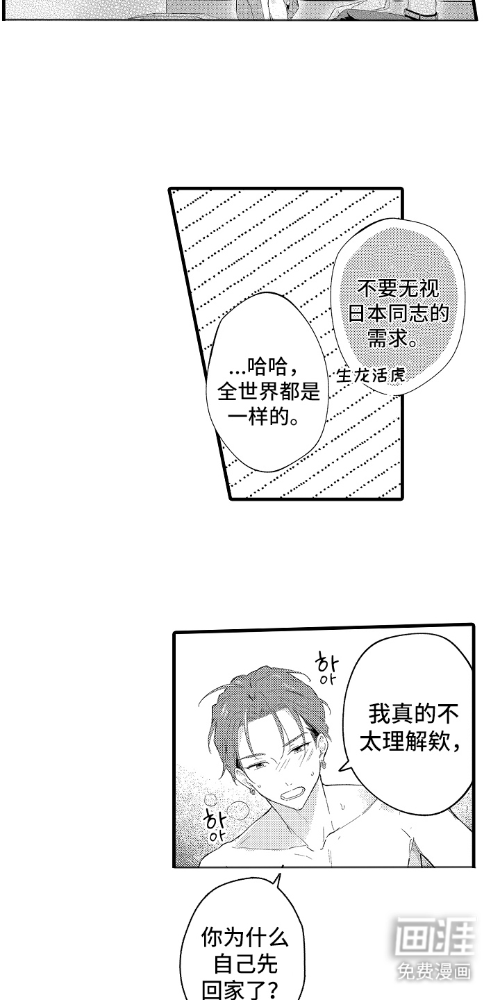 第15话4
