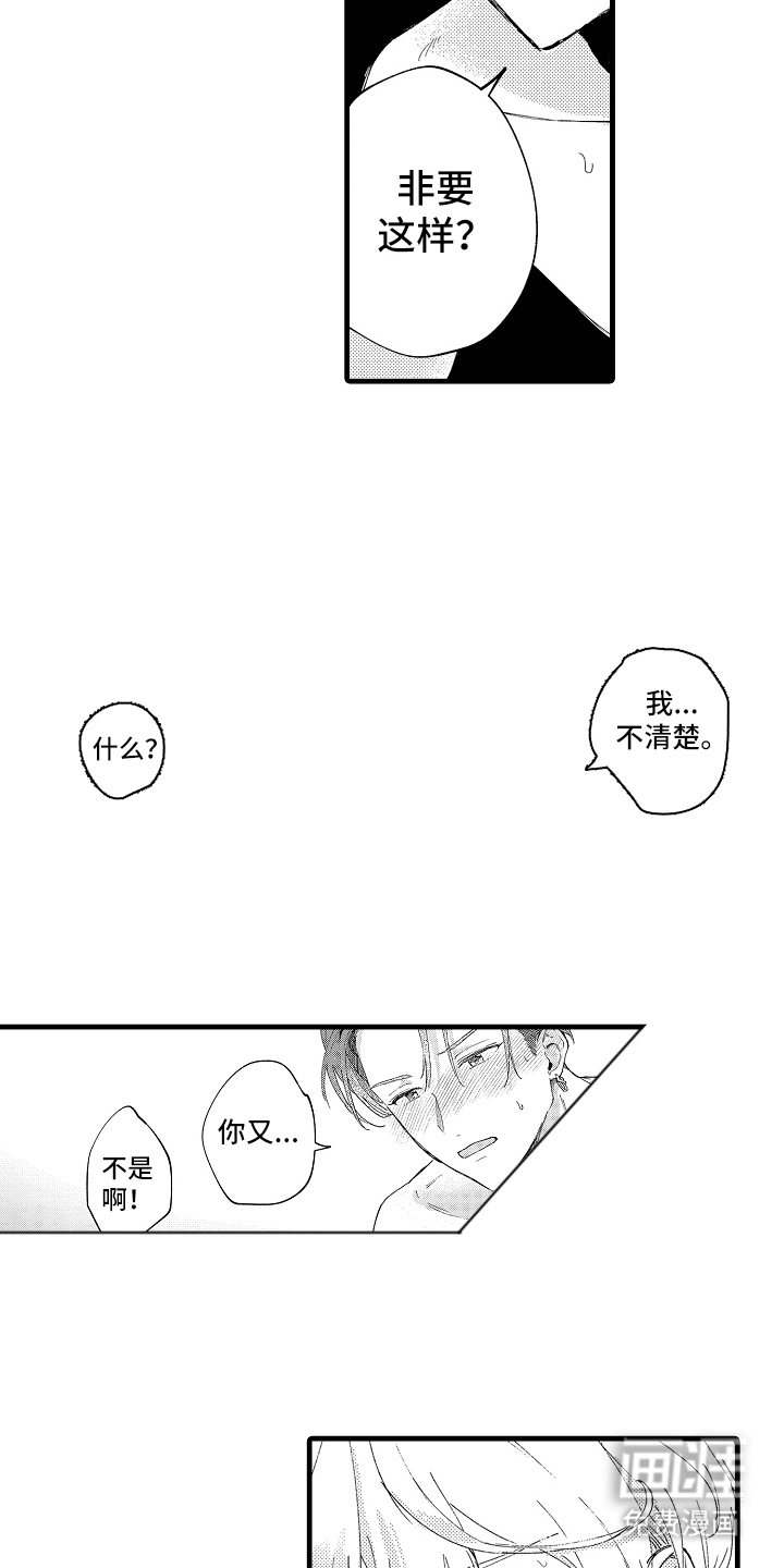 第15话7
