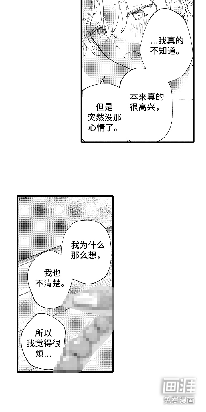 第15话8