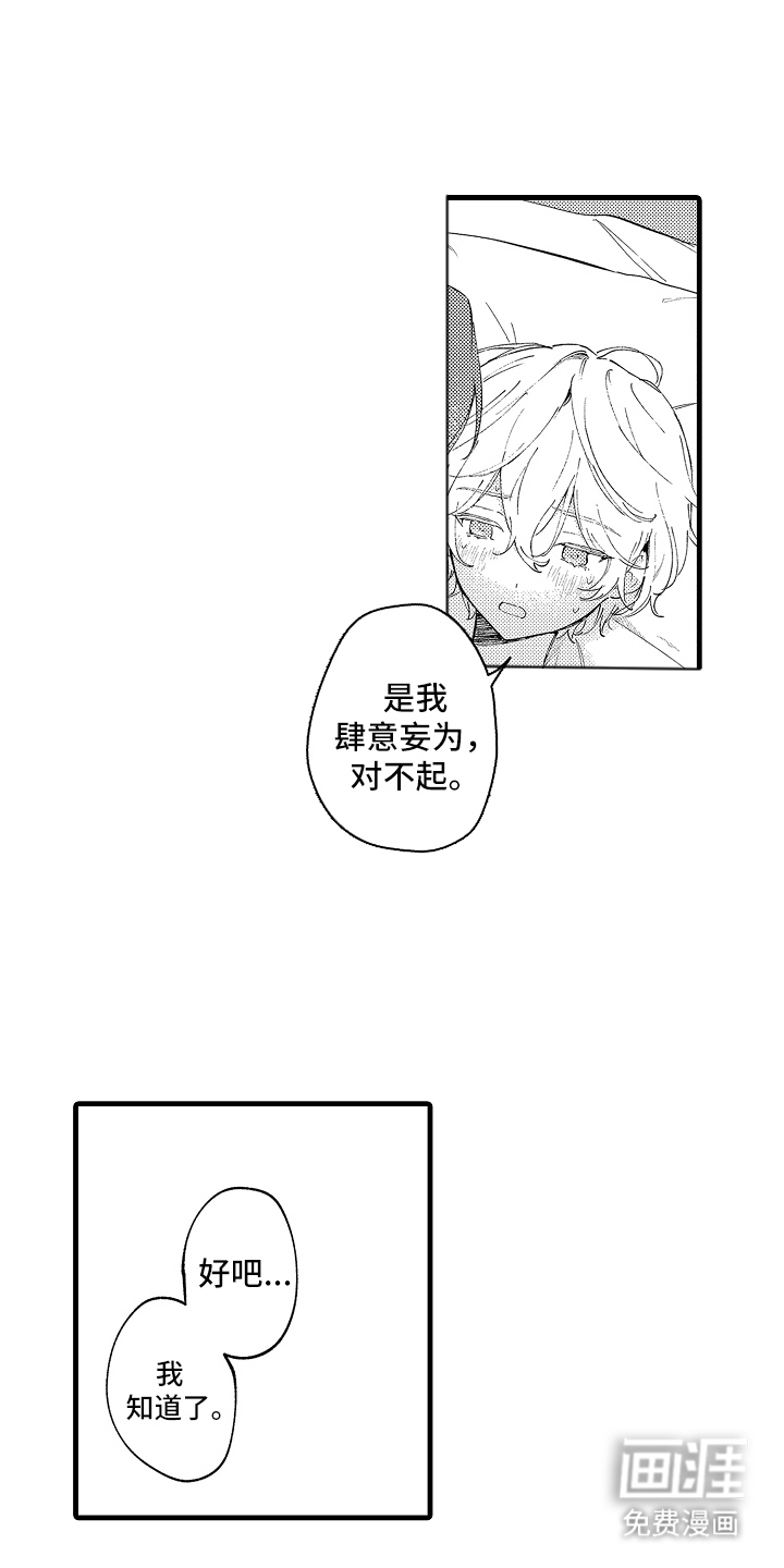 第15话9