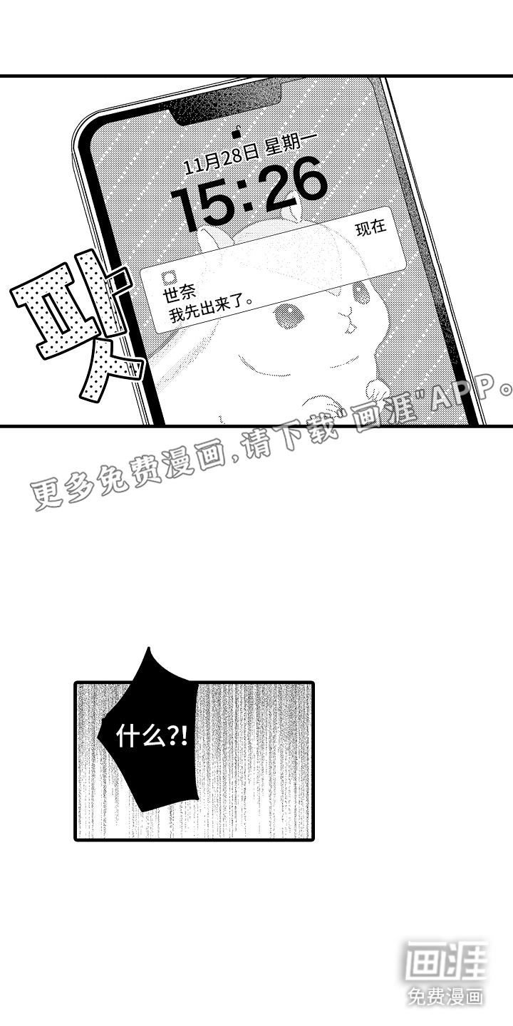 第14话1