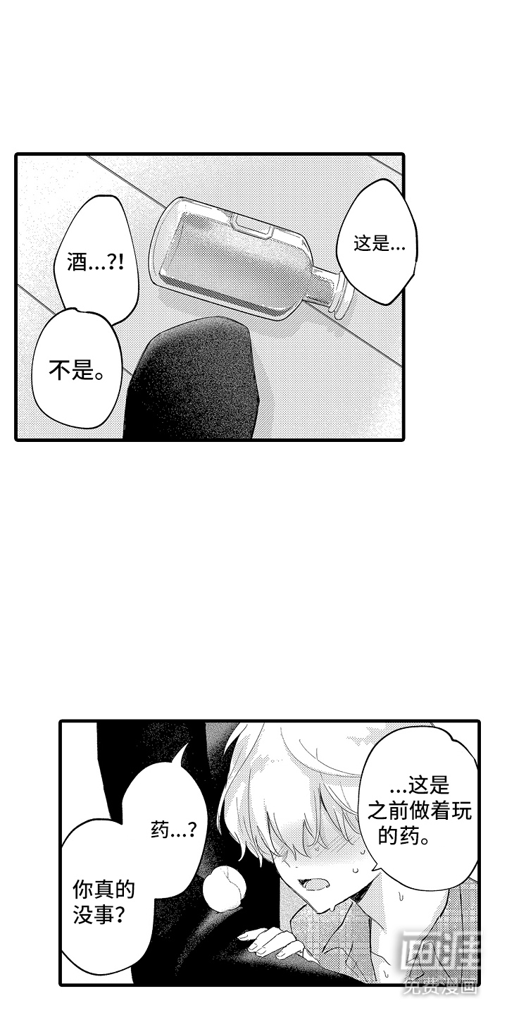 第14话11
