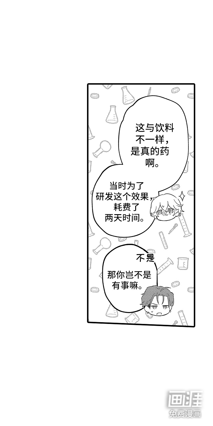 第14话12