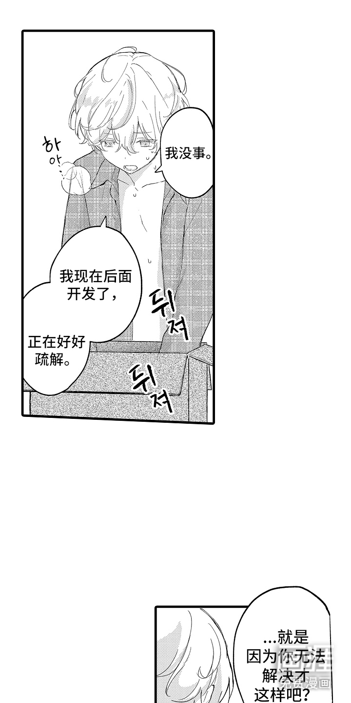 第14话13