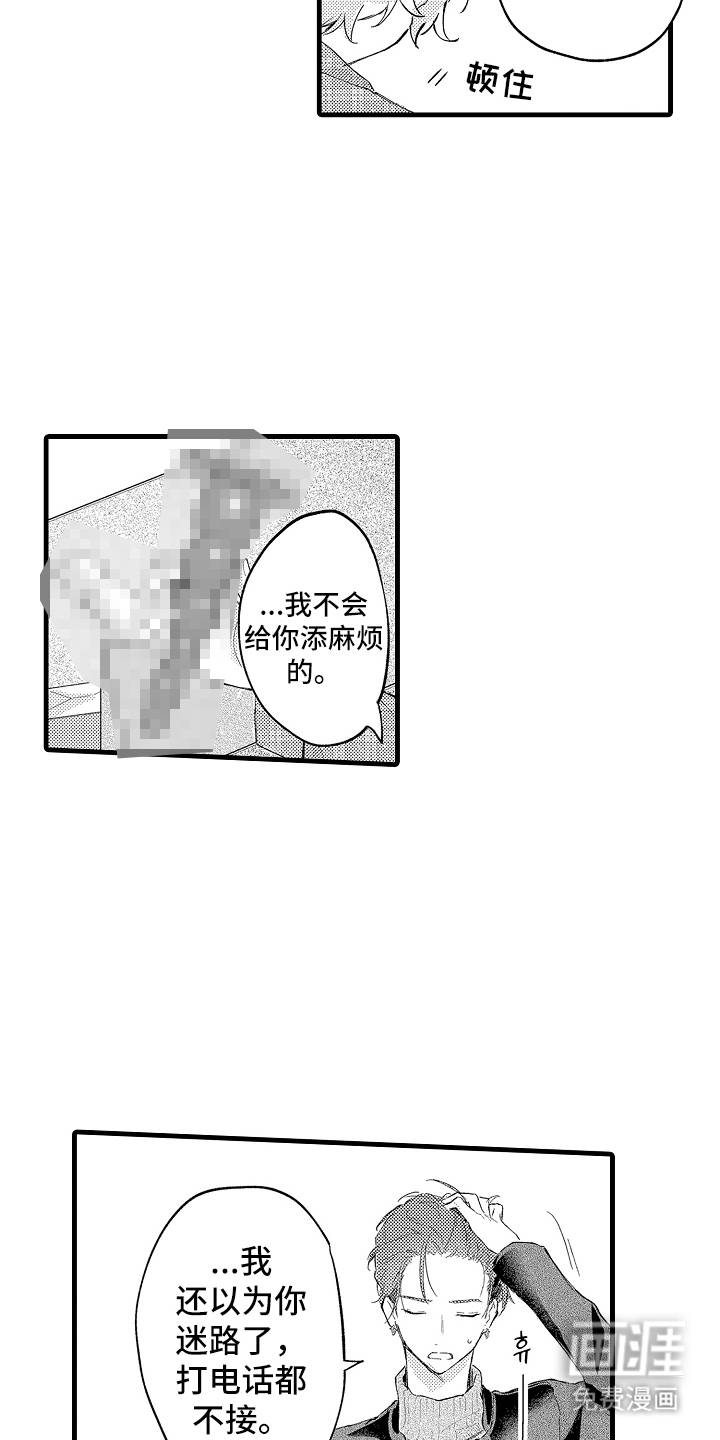第14话14