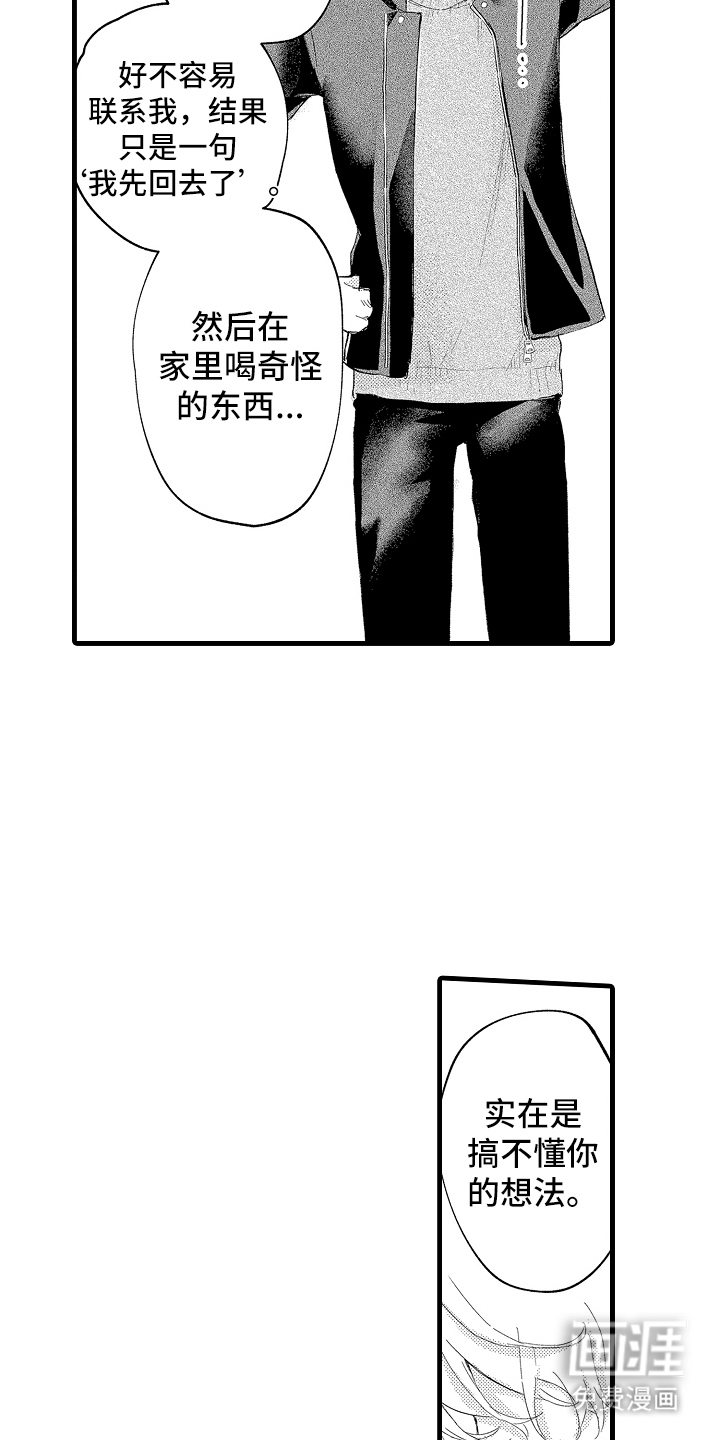 第14话15