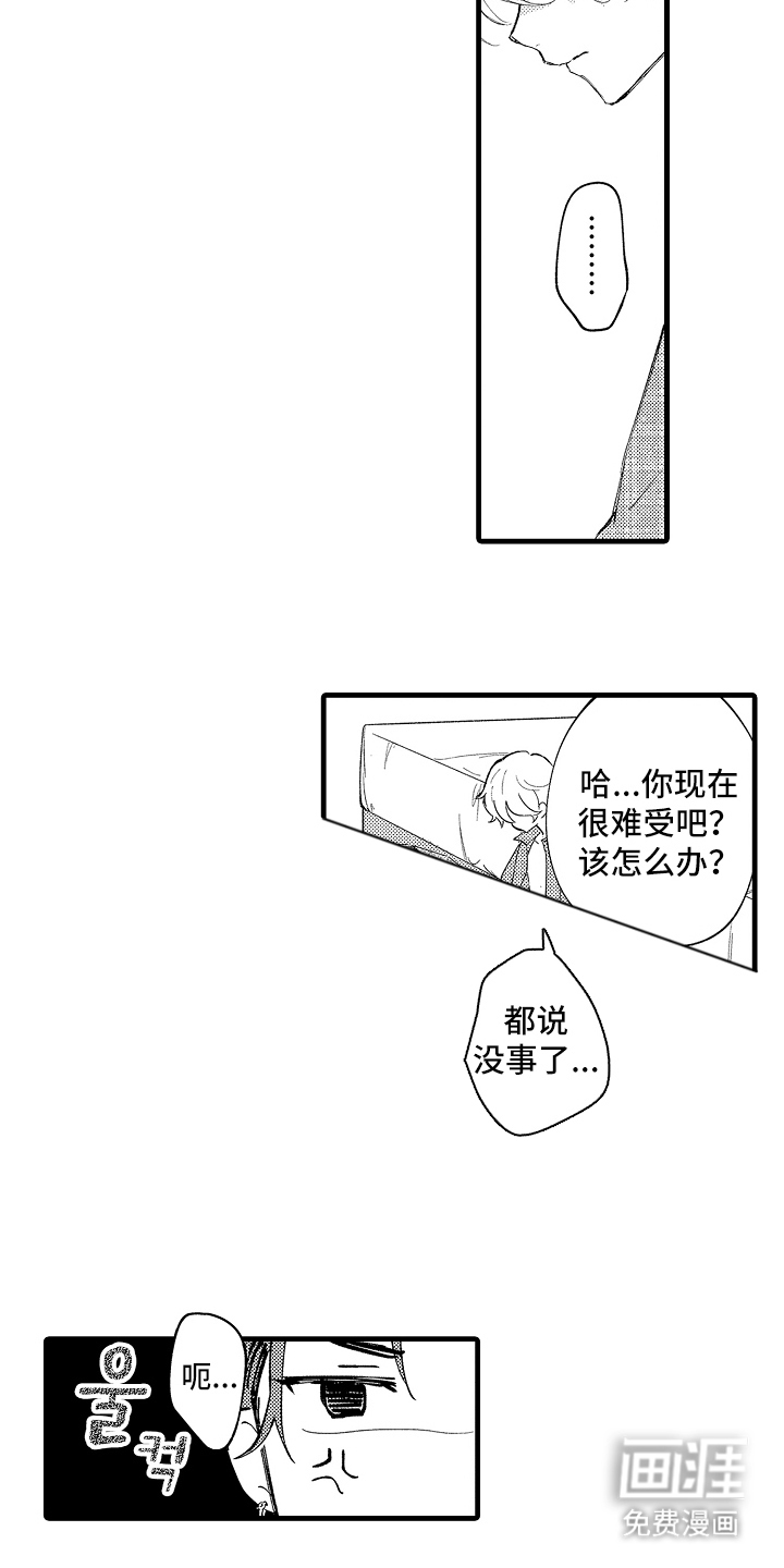 第14话16