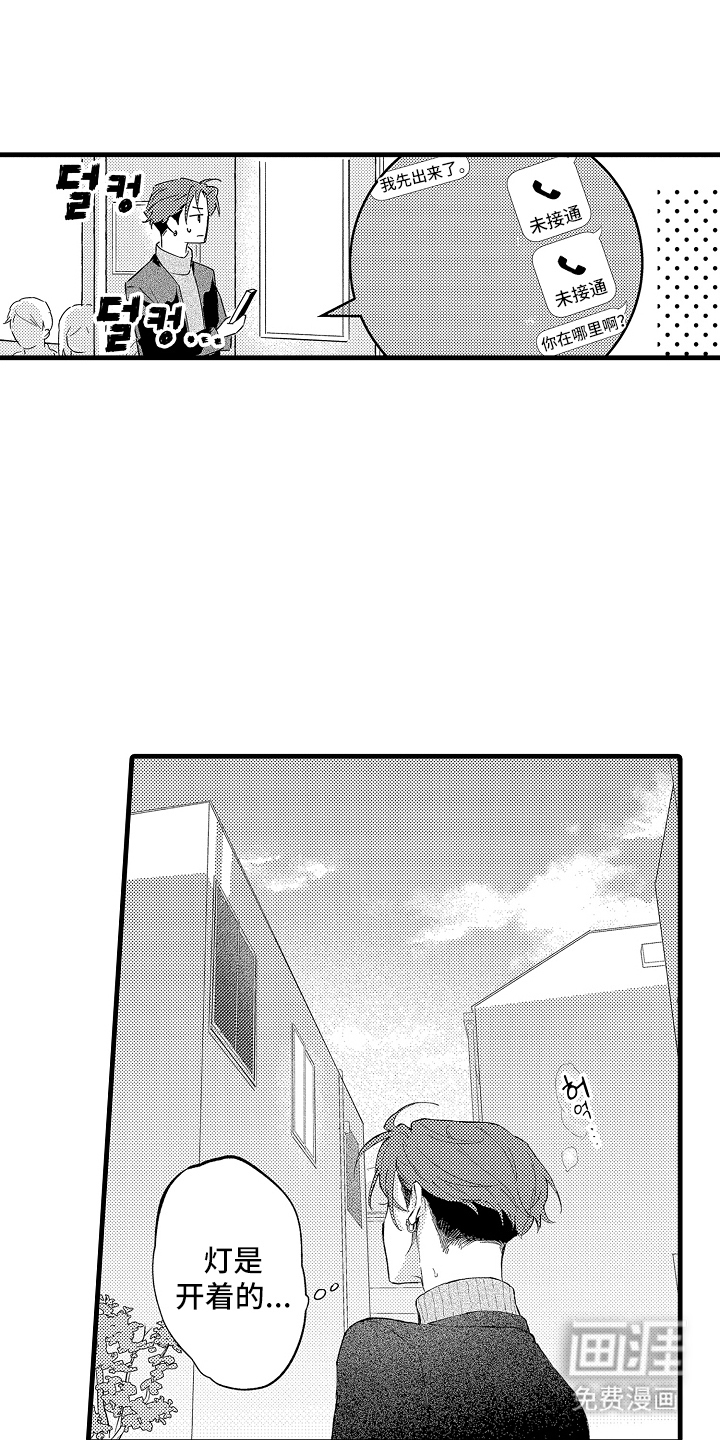 第14话2