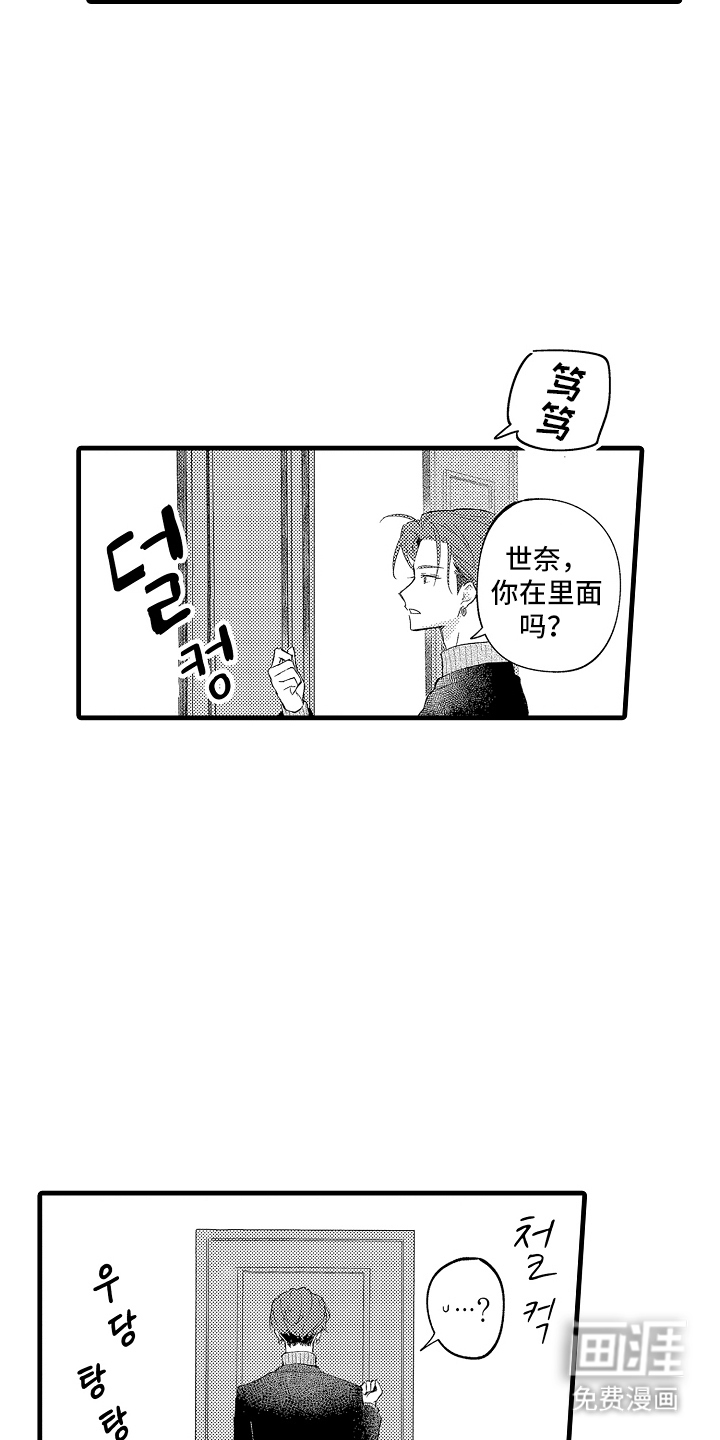 第14话3