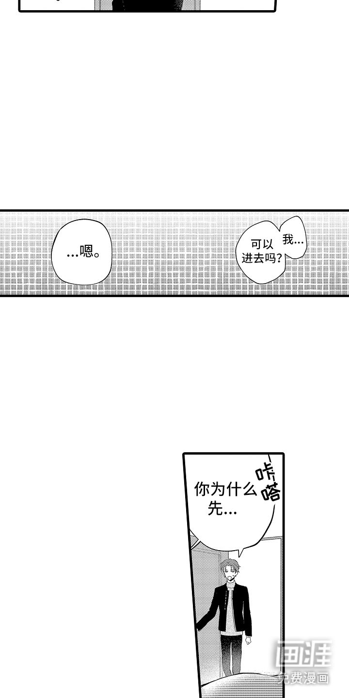 第14话4
