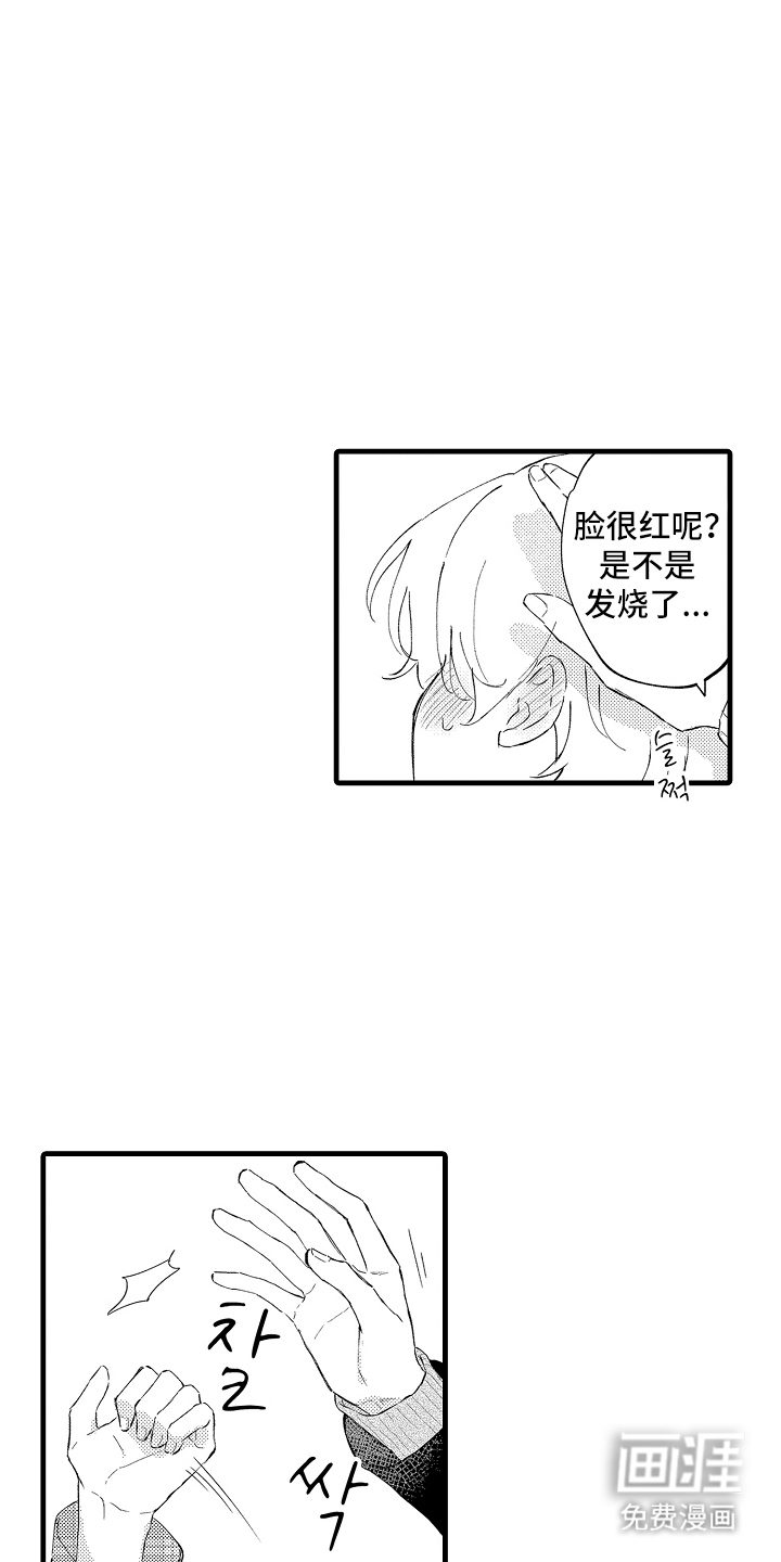 第14话6