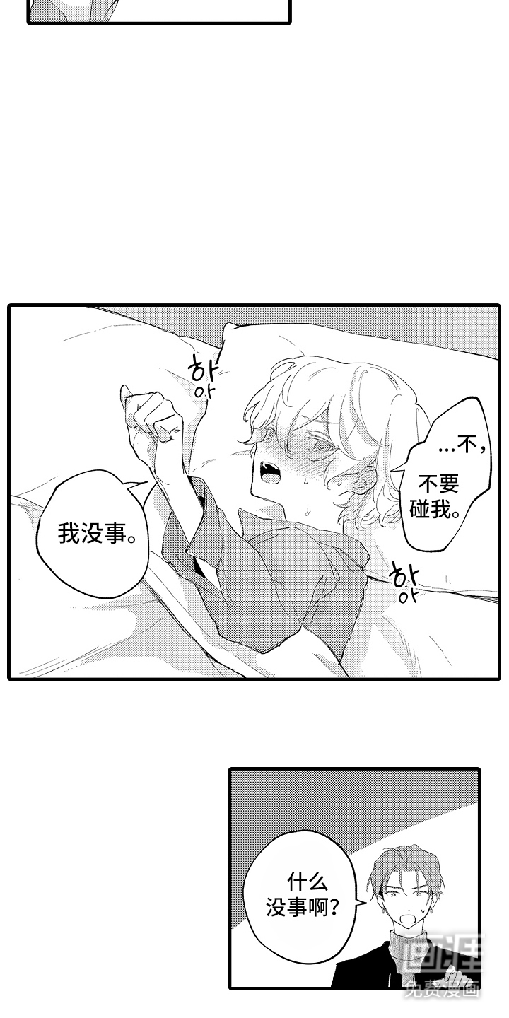 第14话7
