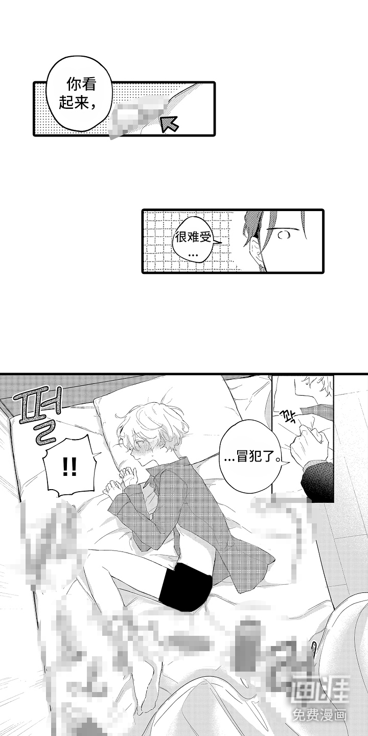 第14话8