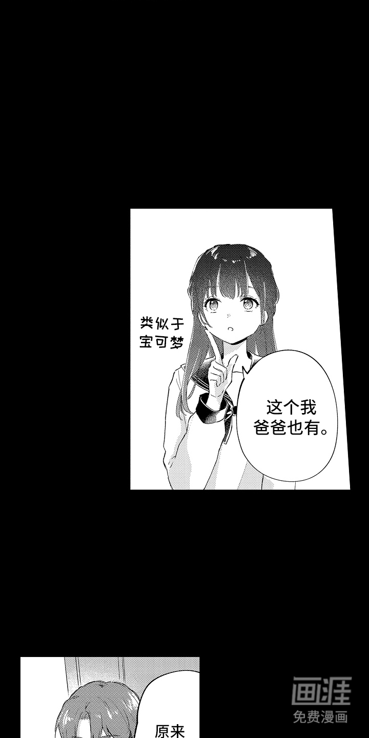 第13话3