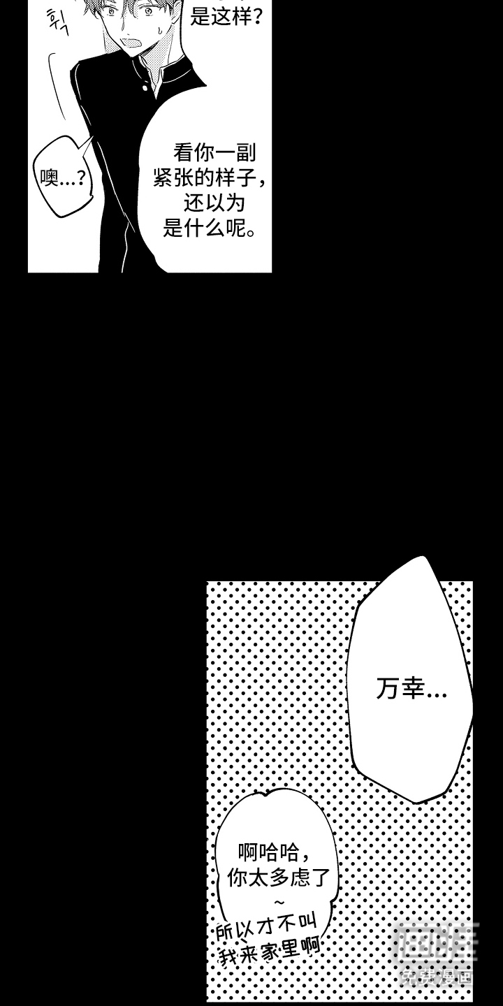 第13话4