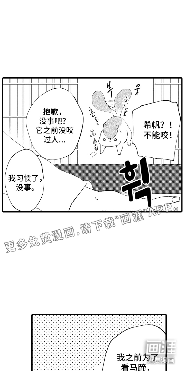 第11话1