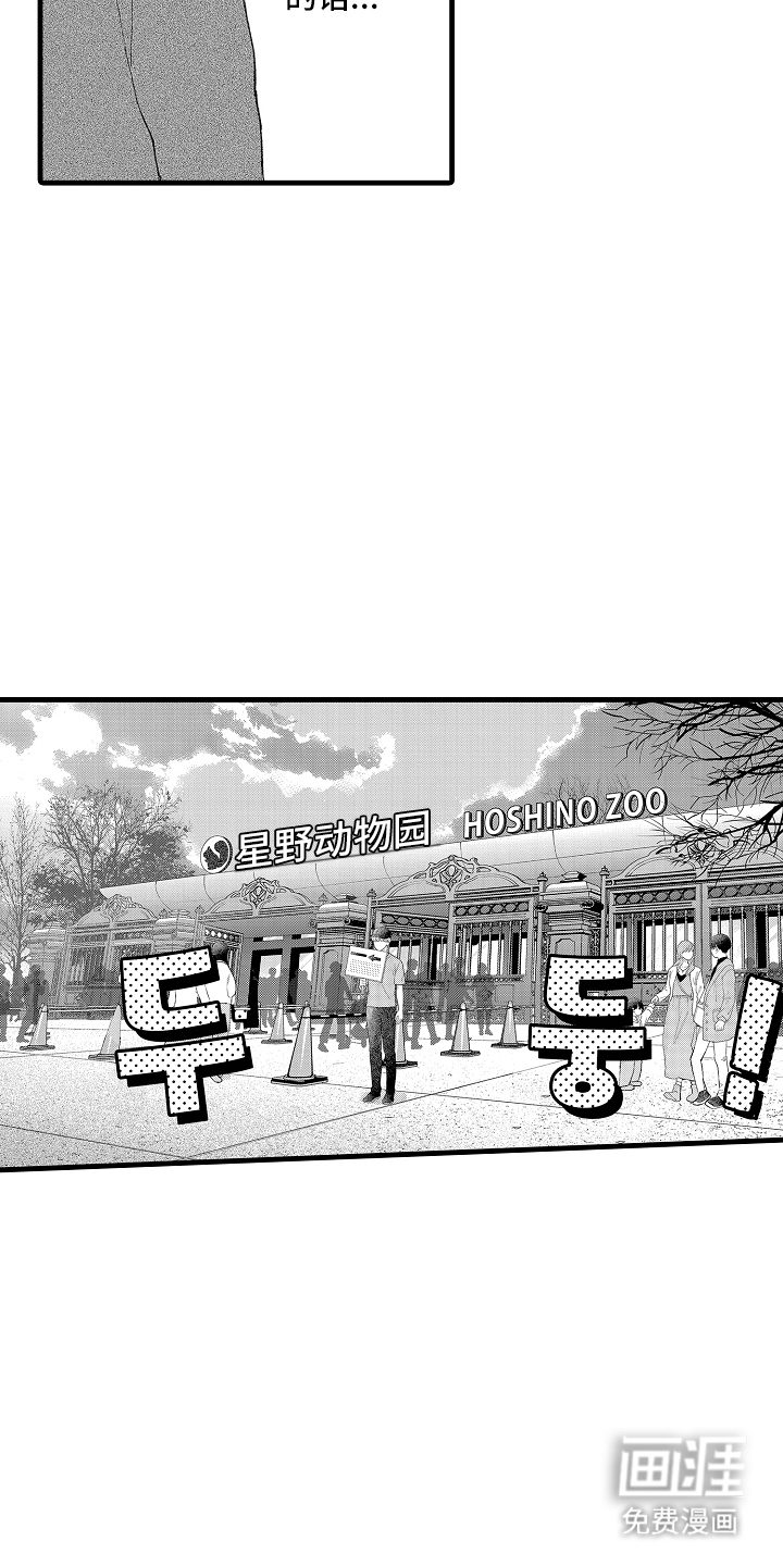 第11话17
