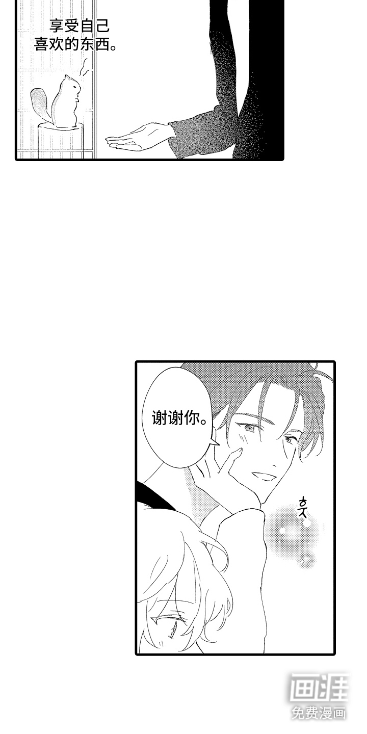第11话4