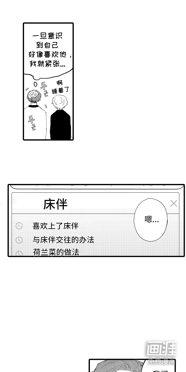 第11话5