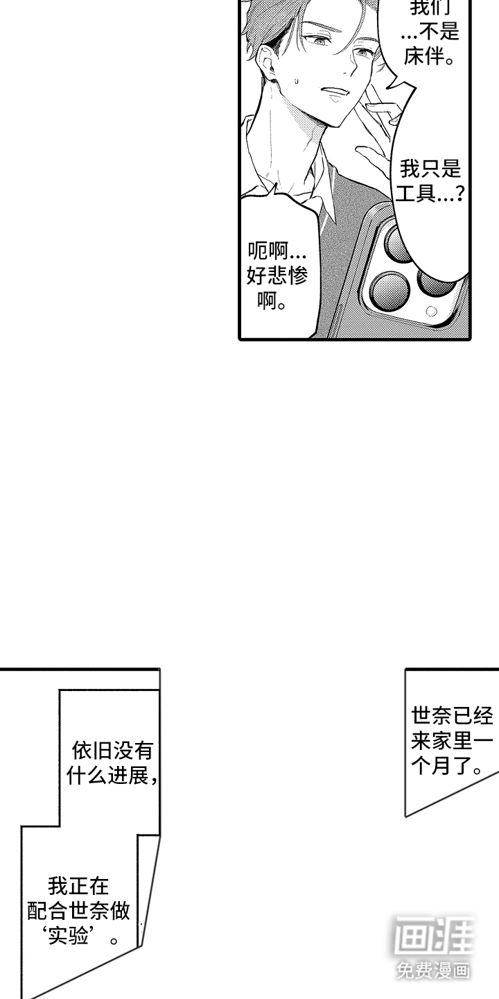 第11话6