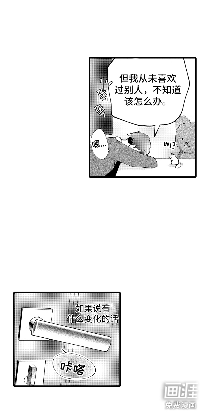 第11话8