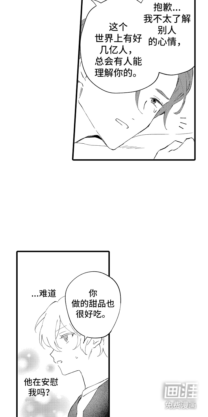 第10话14