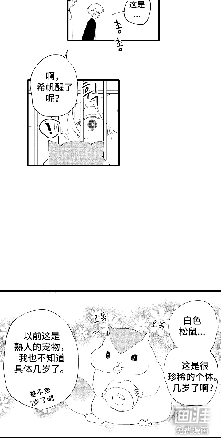 第10话16