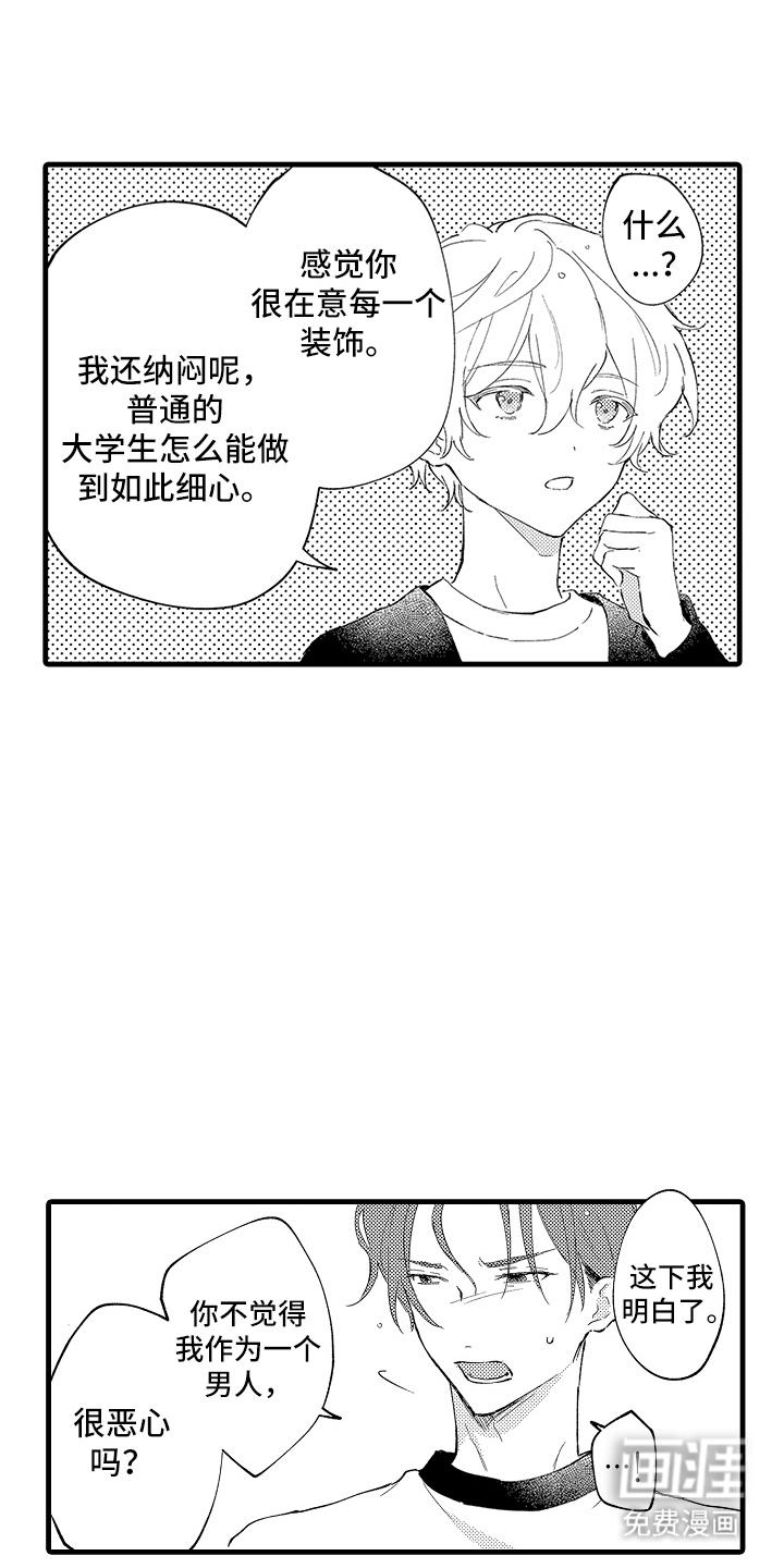 第10话2