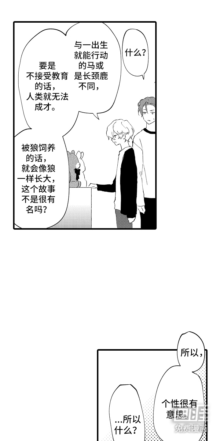 第10话6