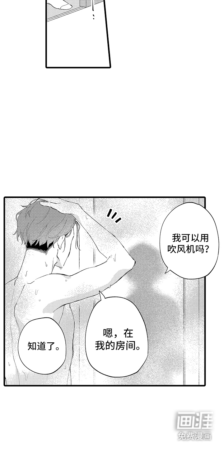 第9话11