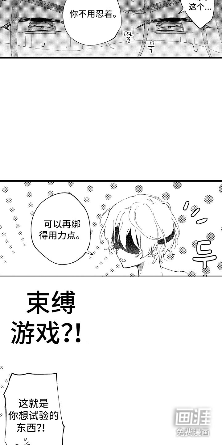 第9话4