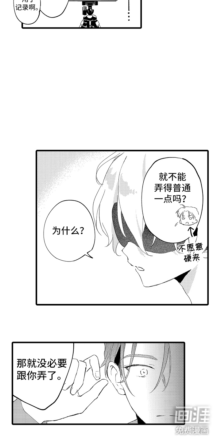 第9话6