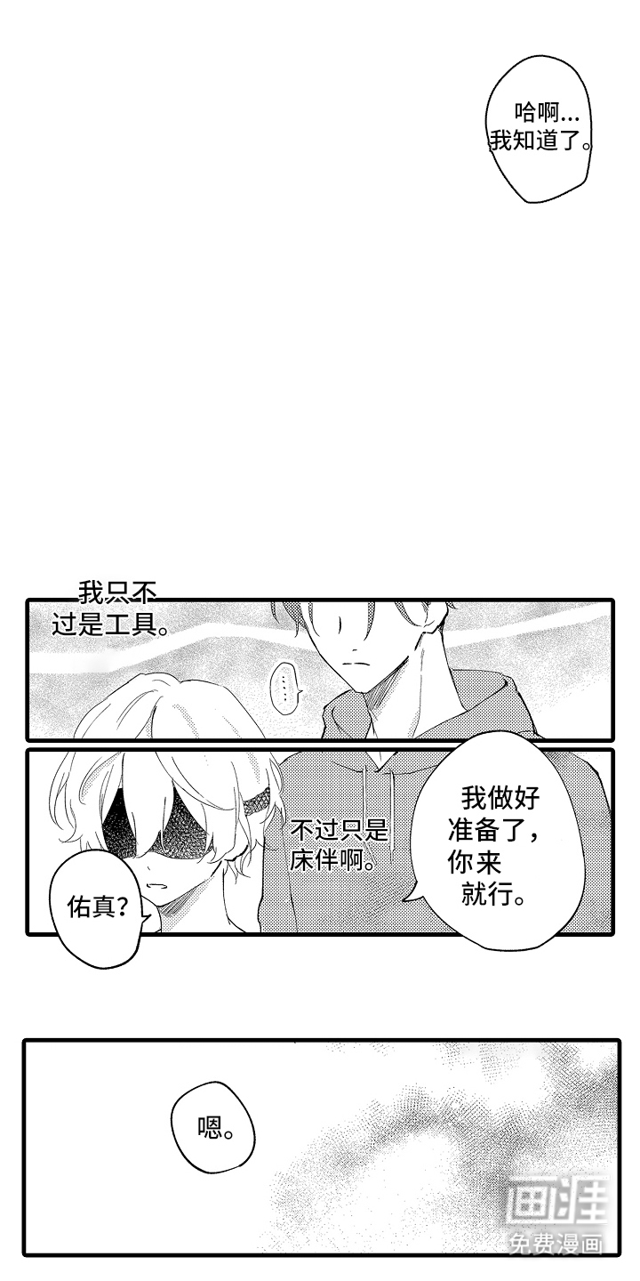 第9话7