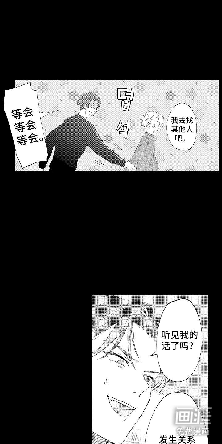 第7话11