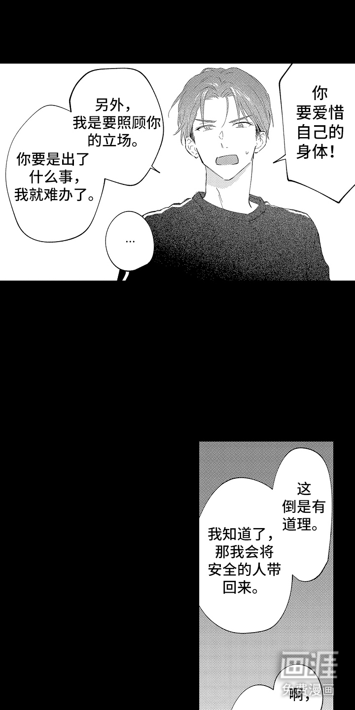 第7话13