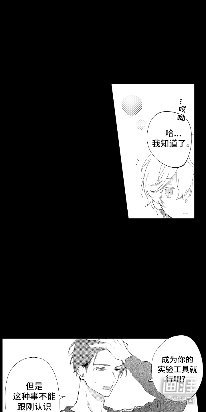第7话15