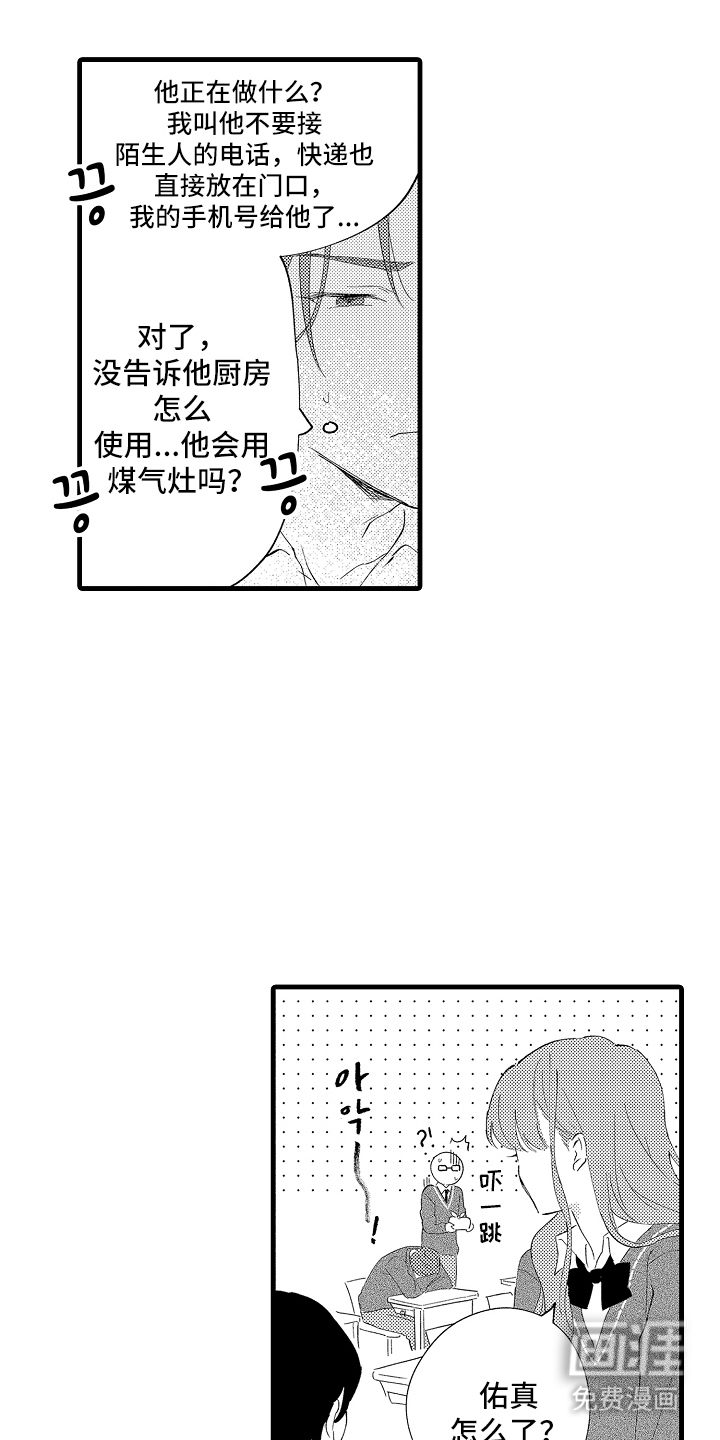 第7话17