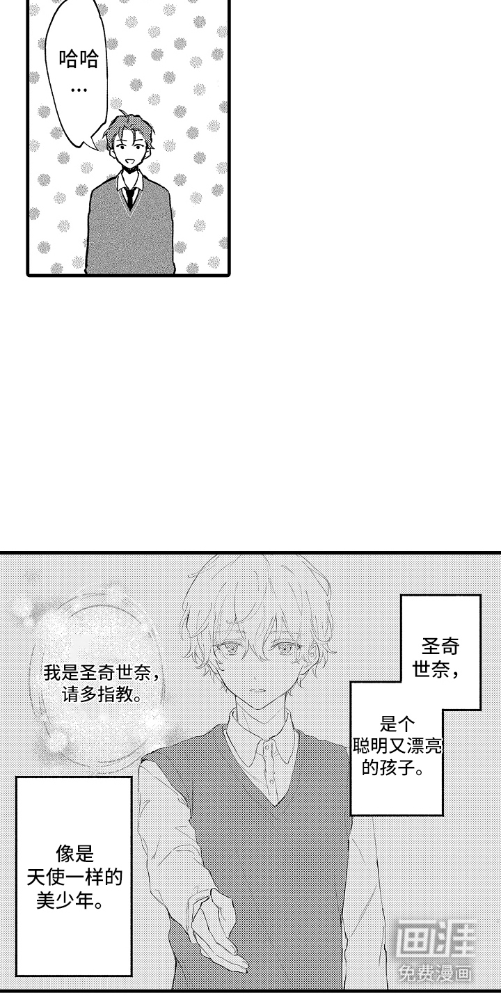第7话2