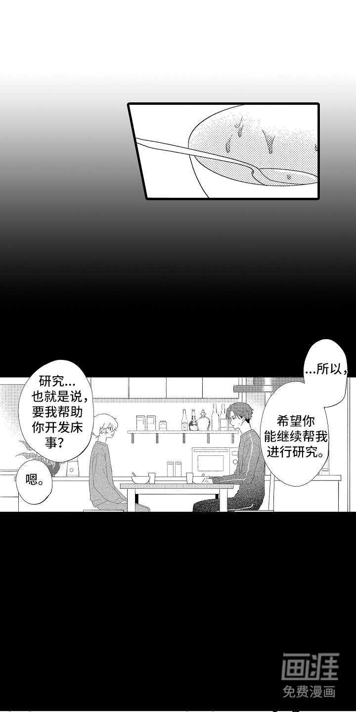 第7话6