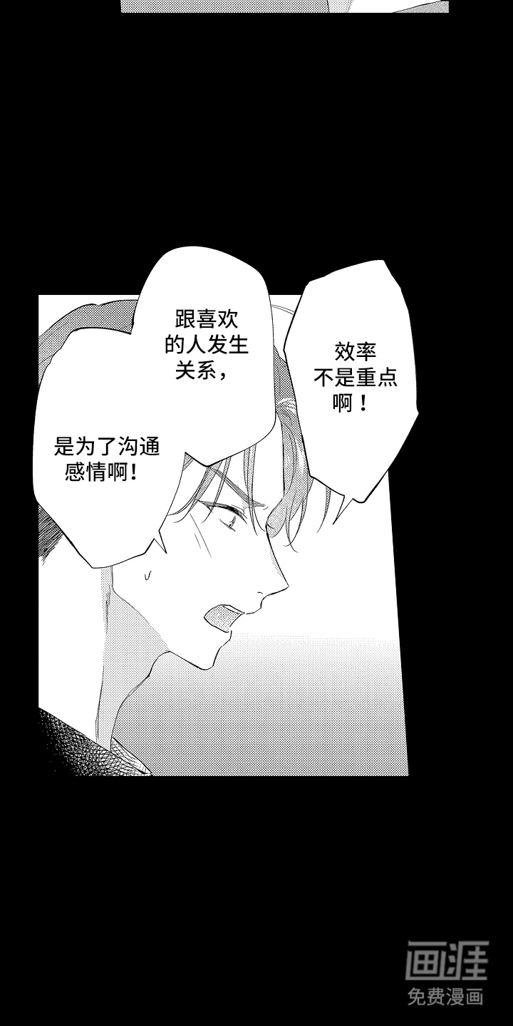 第7话8