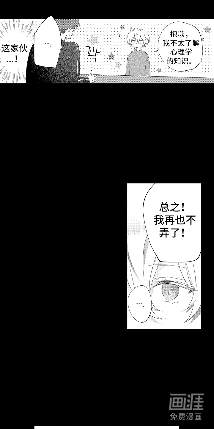 第7话9