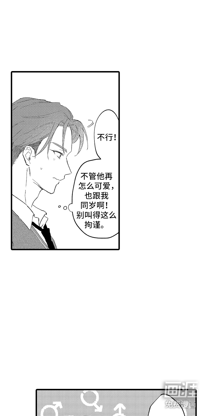 第5话11