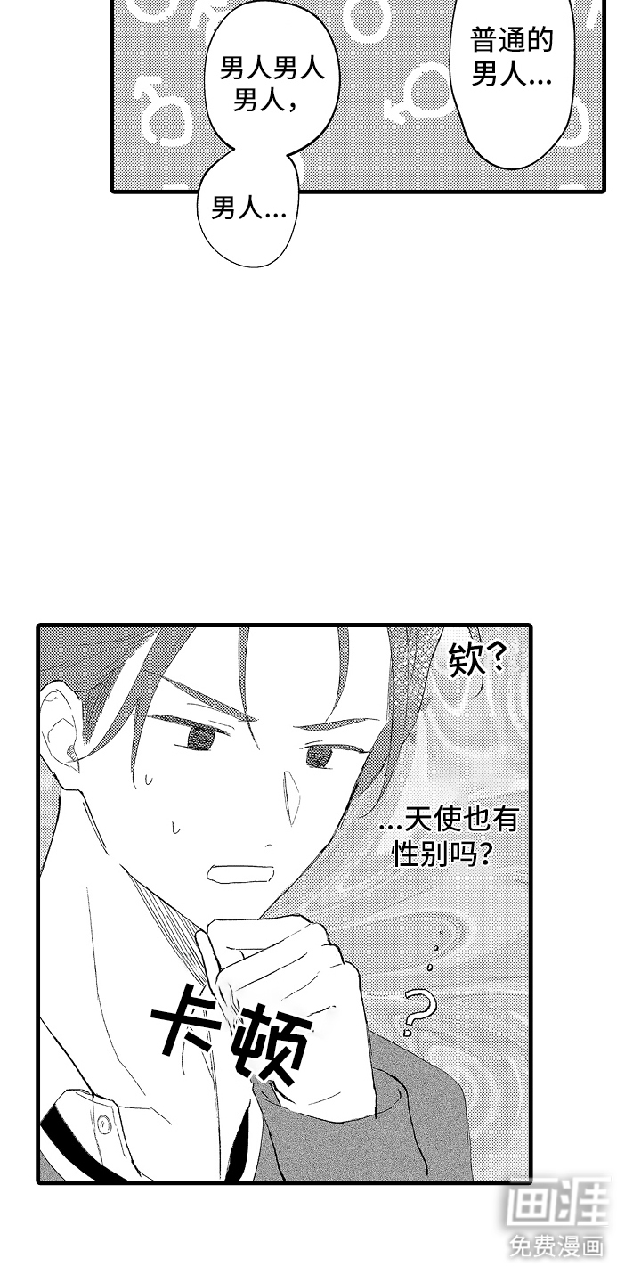 第5话12