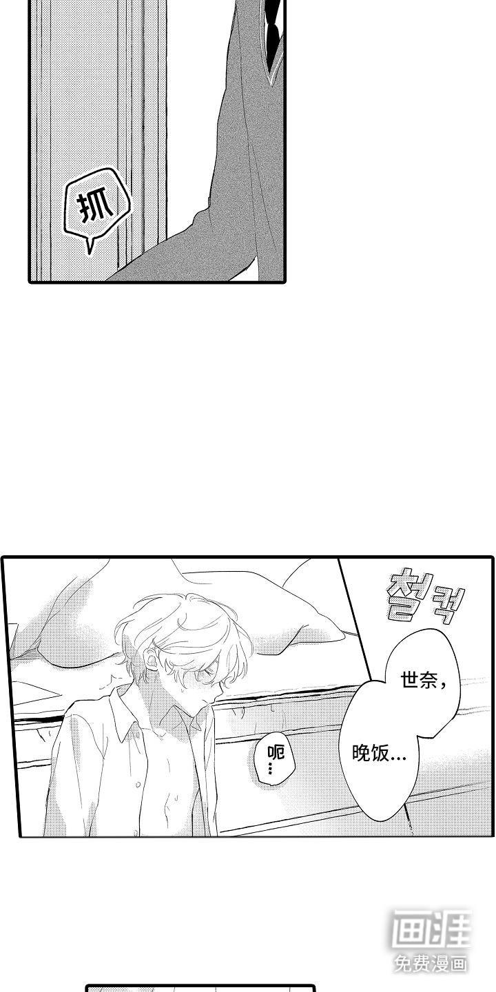 第5话14