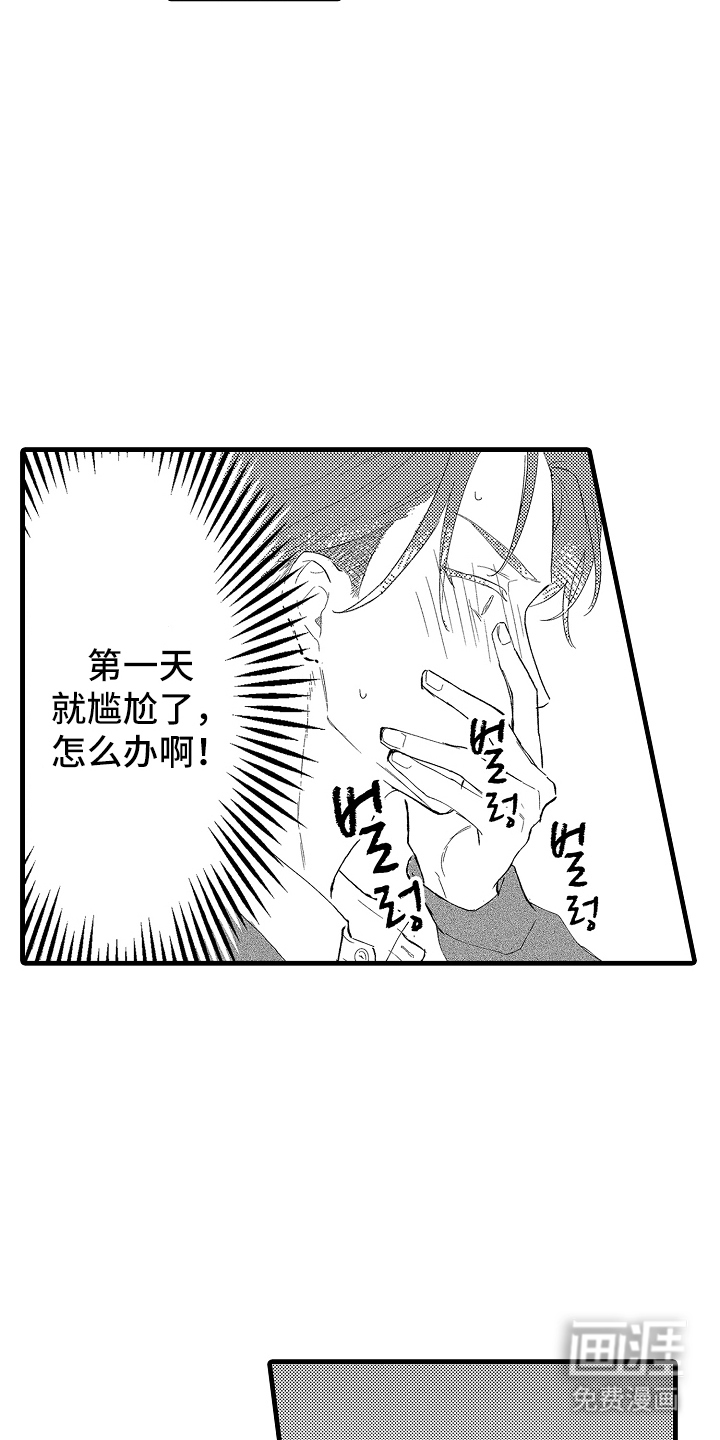 第5话17