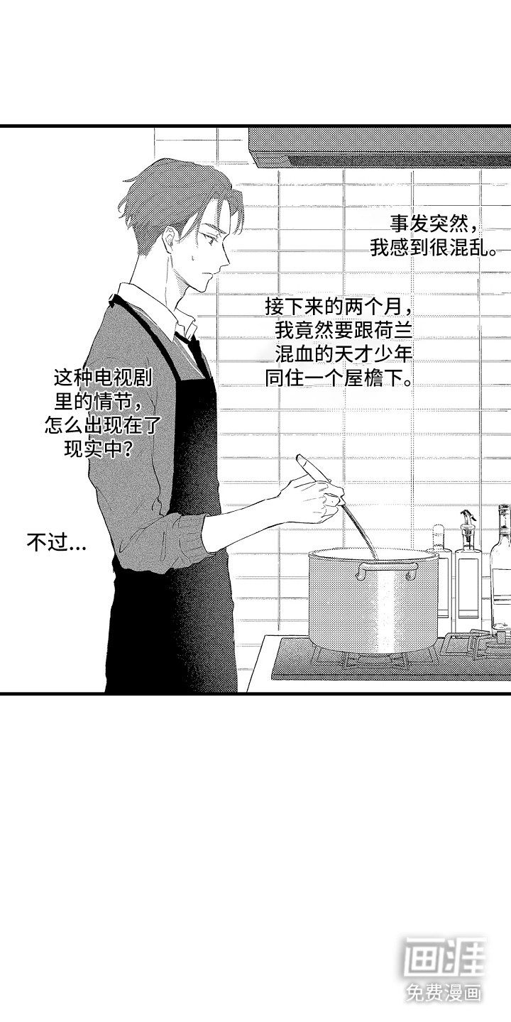 第5话3