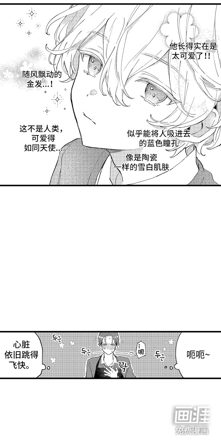 第5话4